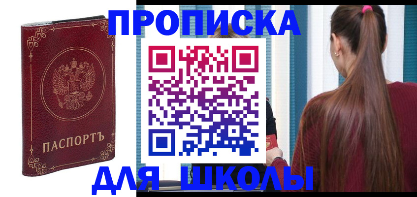 временная регистрация законно в Черкесске